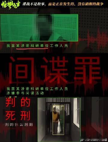 惊蛰无声原型 看完《惊蛰无声》连夜给全家科普反间谍知识！杨幂演的白帆把