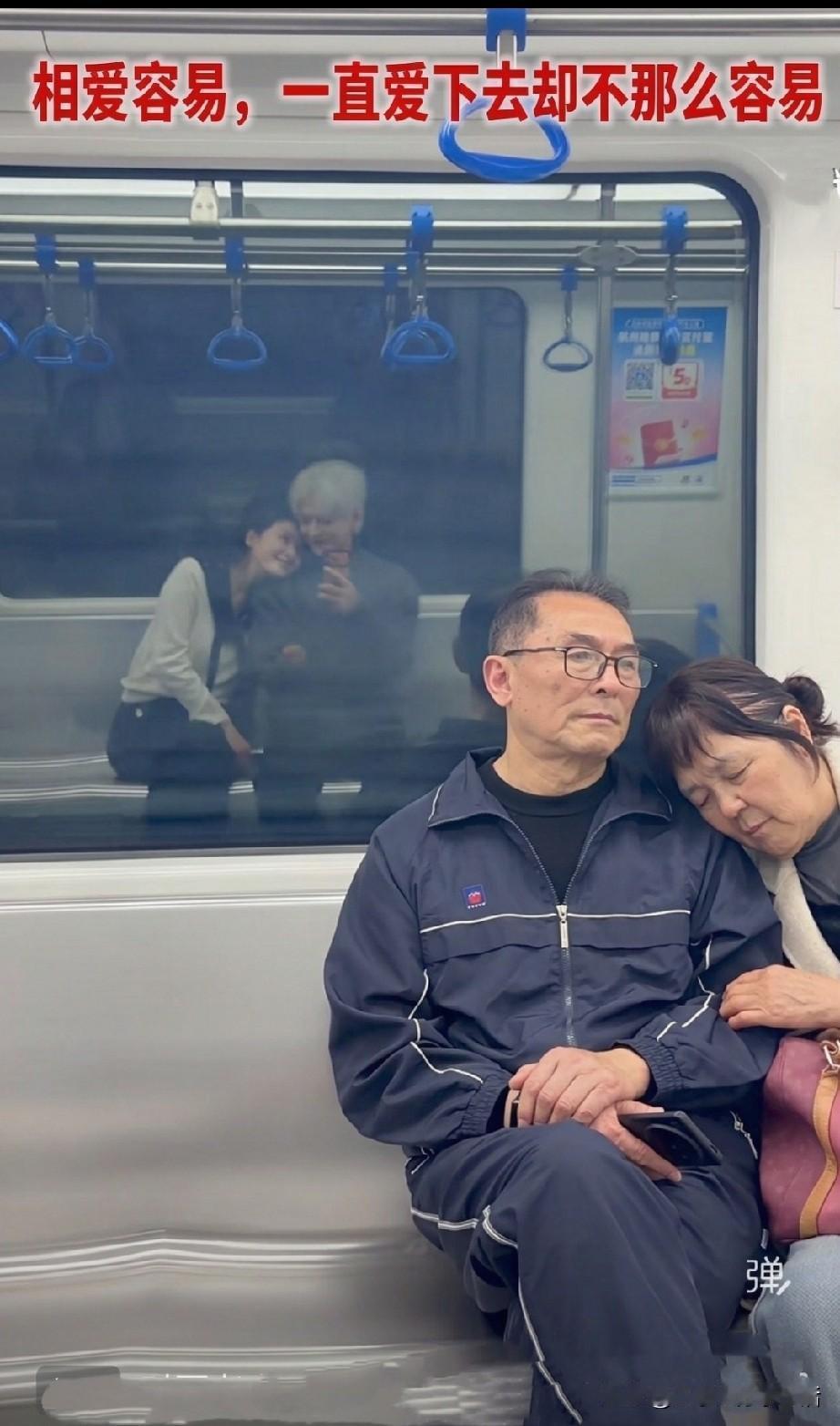 地铁上这一靠，让全网破防！“相爱容易，一直爱下去却不那么容易。”可这张照片偏要温