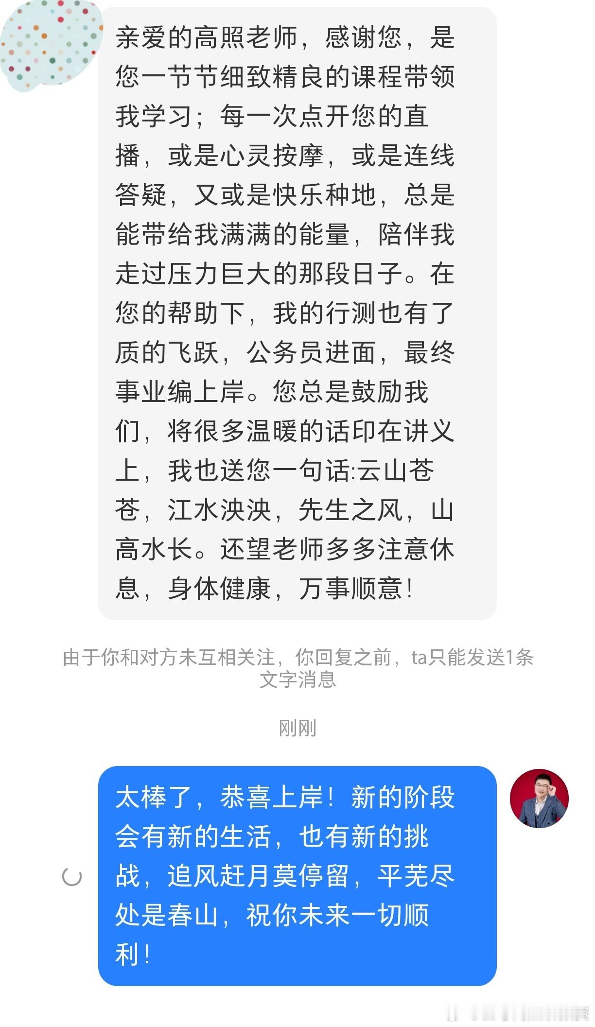 成功上岸，好运贴贴（892）上岸喜报！省考公务员考试事业编 ​​​