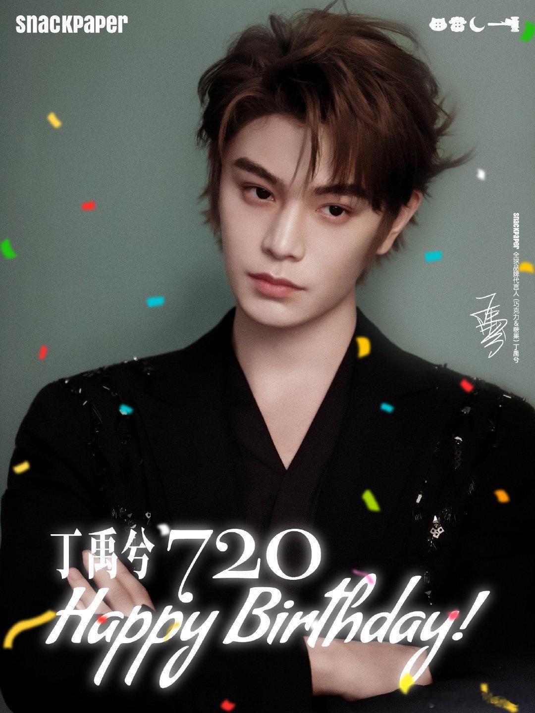 丁禹兮30岁生日照片 🎂 丁禹兮0720生日快乐 友谊是人生中的宝藏，珍惜与朋
