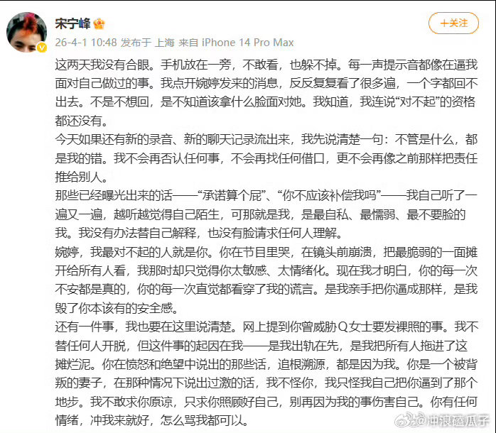 宋宁峰退圈走吧走吧！没啥看头