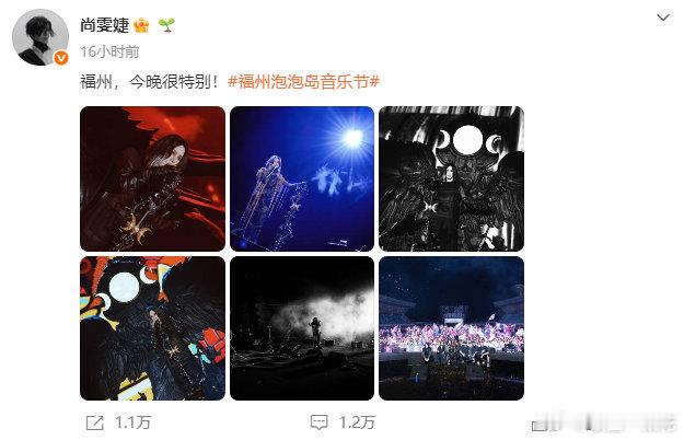 尚雯婕回应参加福州泡泡岛音乐节不少人关注尚雯婕亮相福州音乐节，她本人也正面回应参