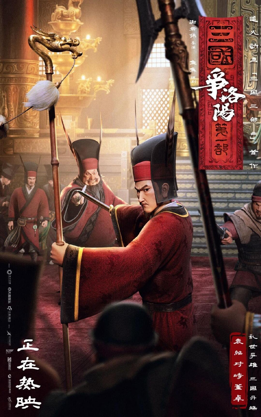 争洛阳以真诚换一个被看见的机会 争洛阳以真心待观众抛开流量套路，《三国第一部：争