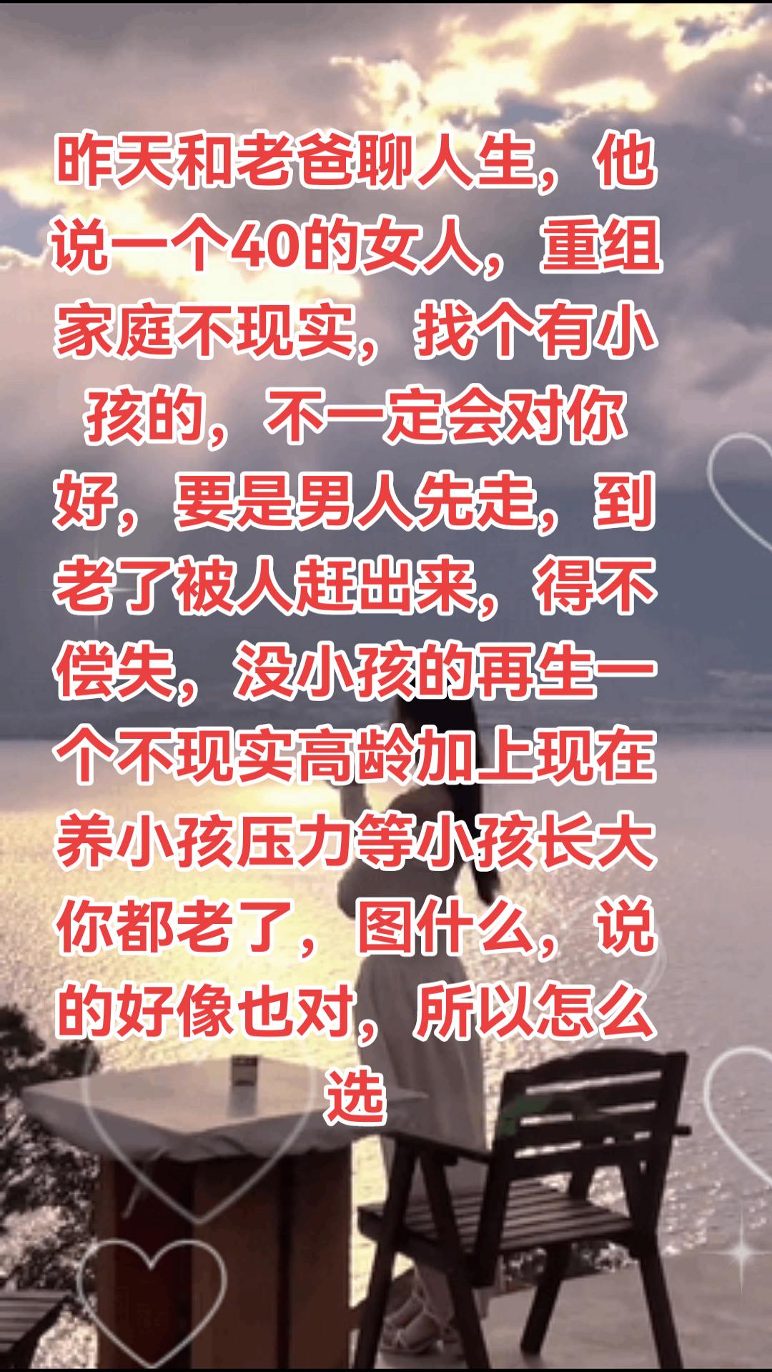 人生感悟