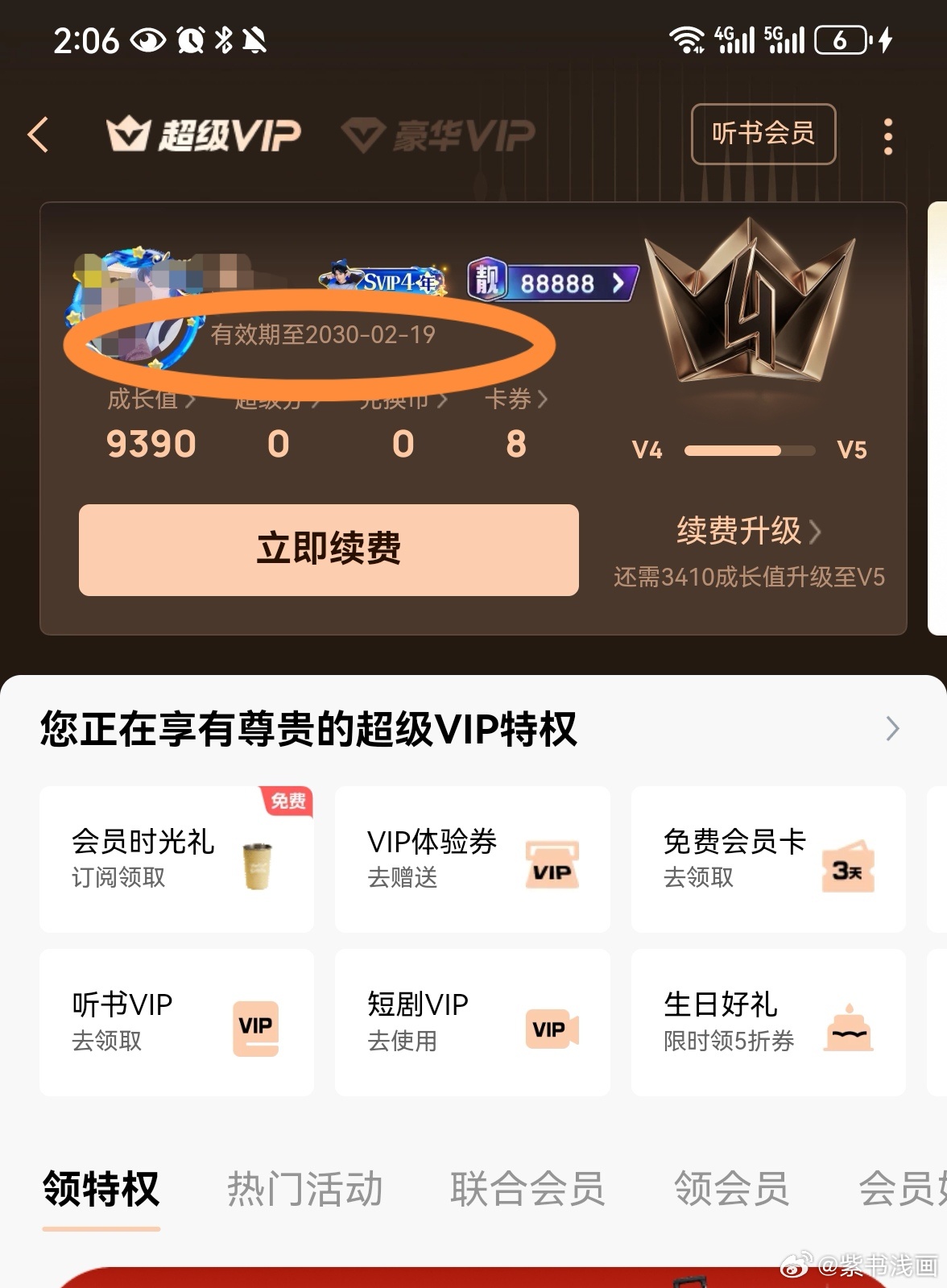为了你，我变成韭菜模样为了你，我染上了疯狂摩登兄弟[超话]刘宇宁刘宇宁音乐缘计划