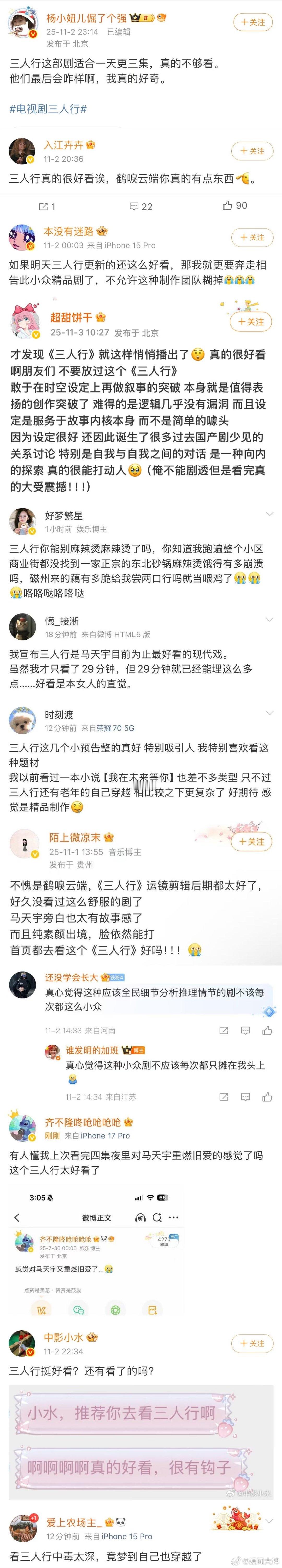 三人行好看吗《三人行》太好看了！自我探索、亲情宿命感直击人心，演员贴合角色，全网