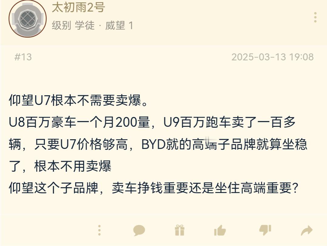 没有量怎么算做住高端？有量了又怎么会不赚钱？你看到的能活下来的高端品牌都是走量的