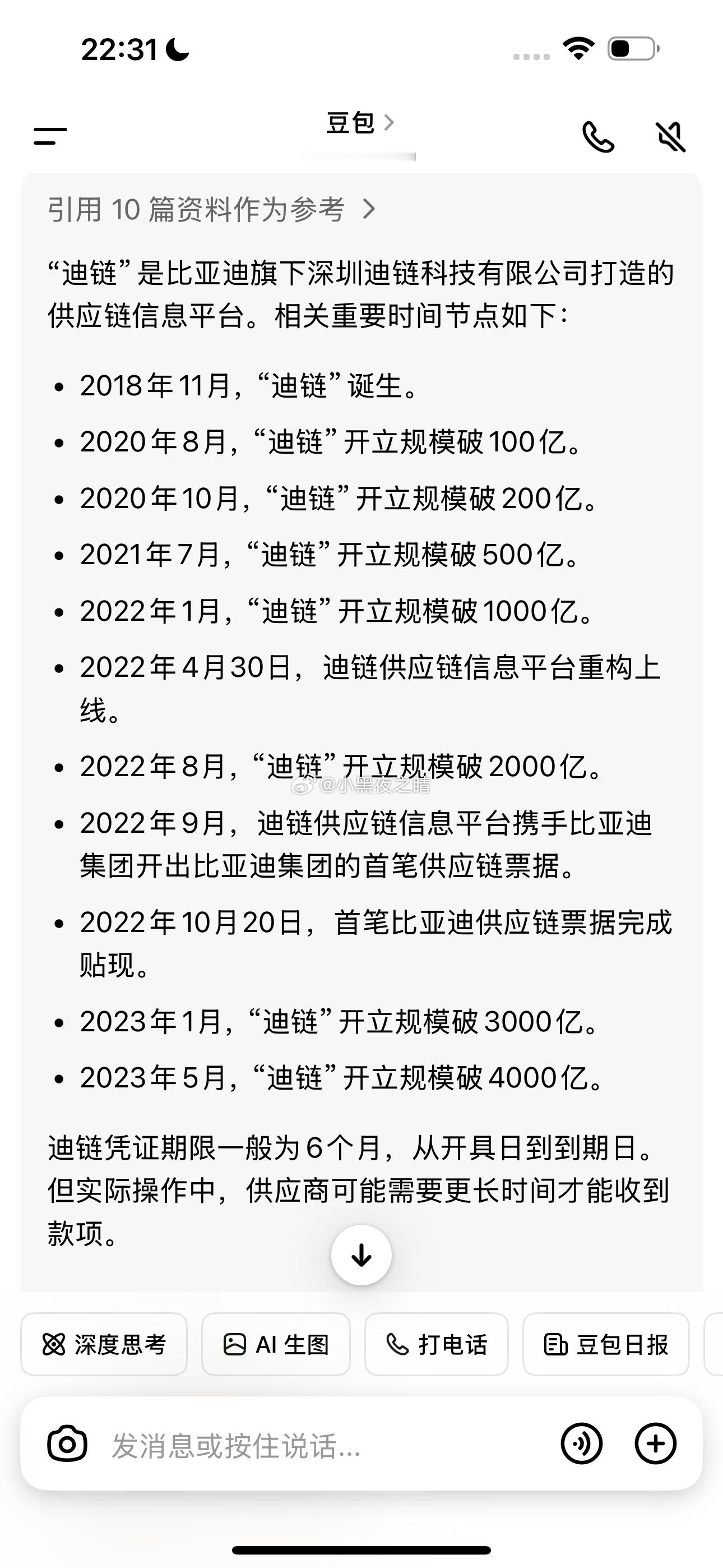 说一下迪链  现在应该有4500-5000亿规模了吧这么吓人的规模  没有监管 