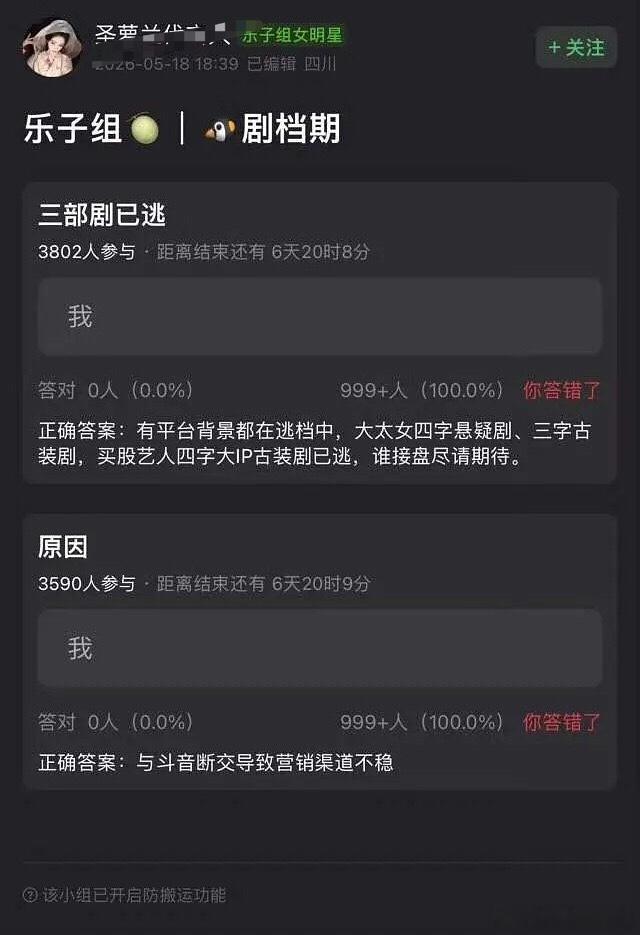 曝平台三部剧逃档db网友猜是这几部：月明千里 梦花庭 百花杀 三线迷回 