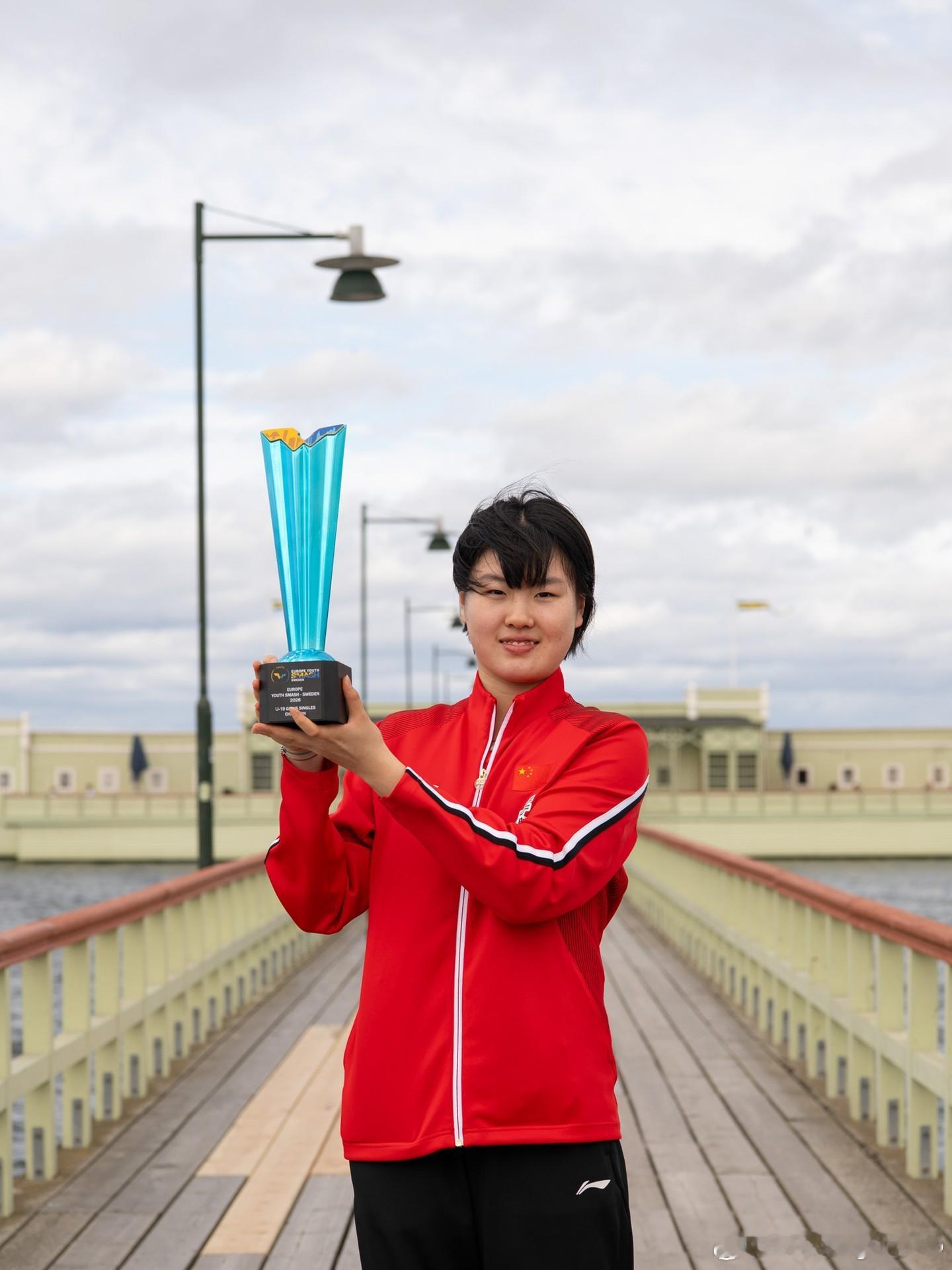 WTT欧洲青少年大满贯瑞典站2026单打冠军城市宣传照📸（有合影版 