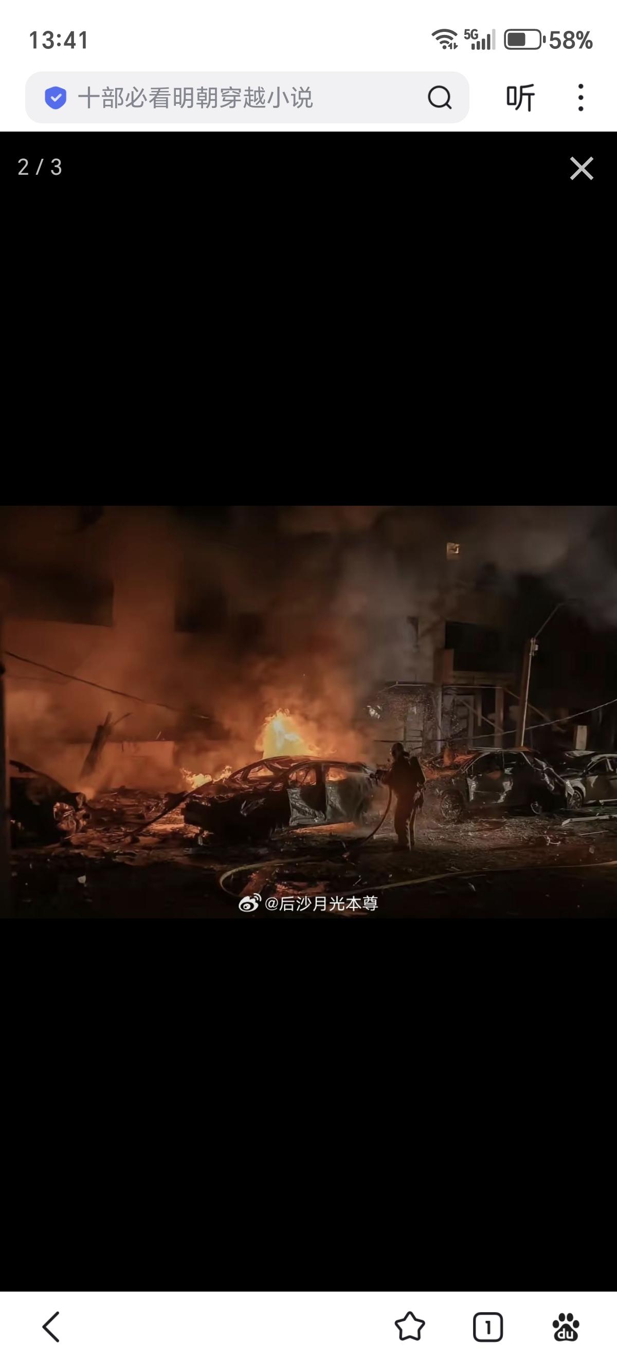 以色列媒体发布的特拉维夫市中心遭到伊朗导弹打击之后，造成的严重破坏以及救援画面，