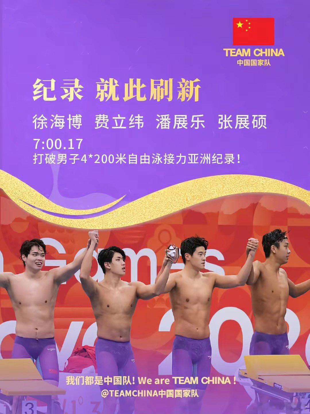 感觉两年后的奥运会，男子自由泳接力会是第三棒潘展乐、第四棒张展硕。主持人一直在说