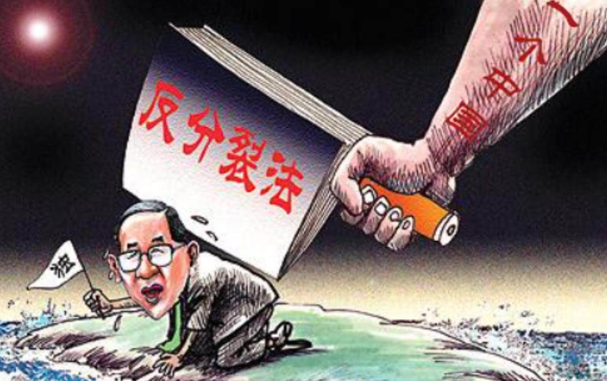 我们已经准备好了，将把冥顽不化、十恶不赦的台独分子永远钉在历史的耻辱柱。分裂行径
