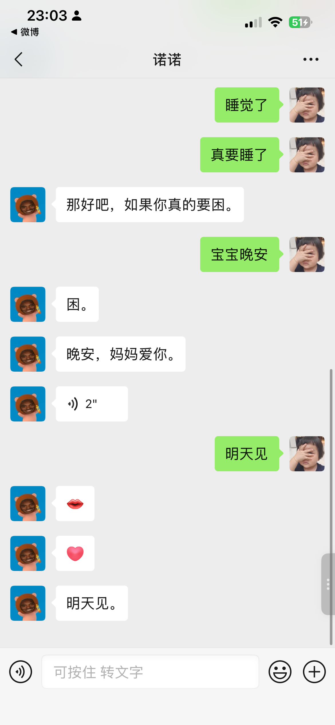 天天爱来爱去的 