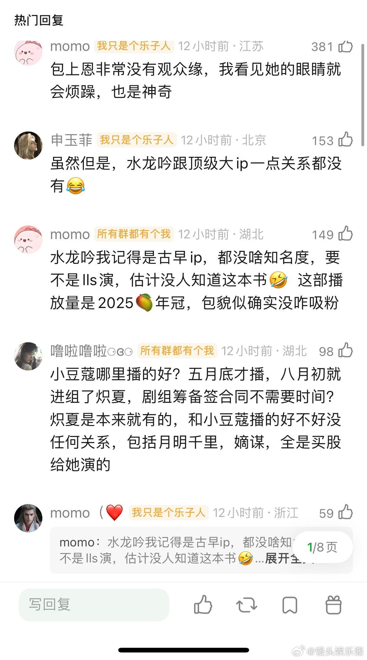 包上恩算不算ip粉碎机，全是顶级大ip 一点水花都没有 