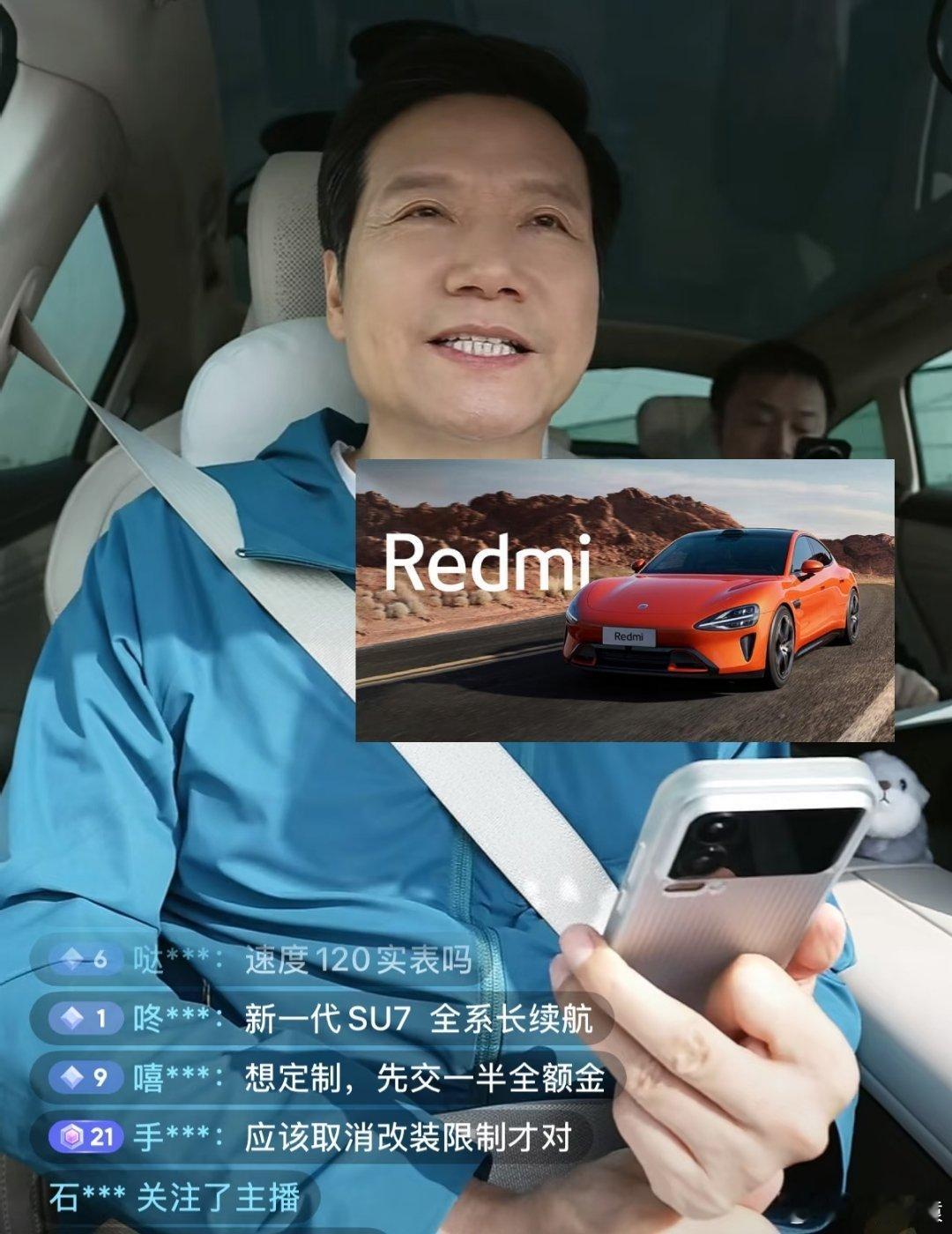 雷军称考虑过出大众配置车型雷军说小米十年内不做10万元以内的车，那红米可以接下这