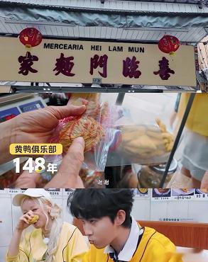 跑男真是越扒越有，澳门付671万请他们来宣传美食，结果节目里游戏谁输了谁吃，节目
