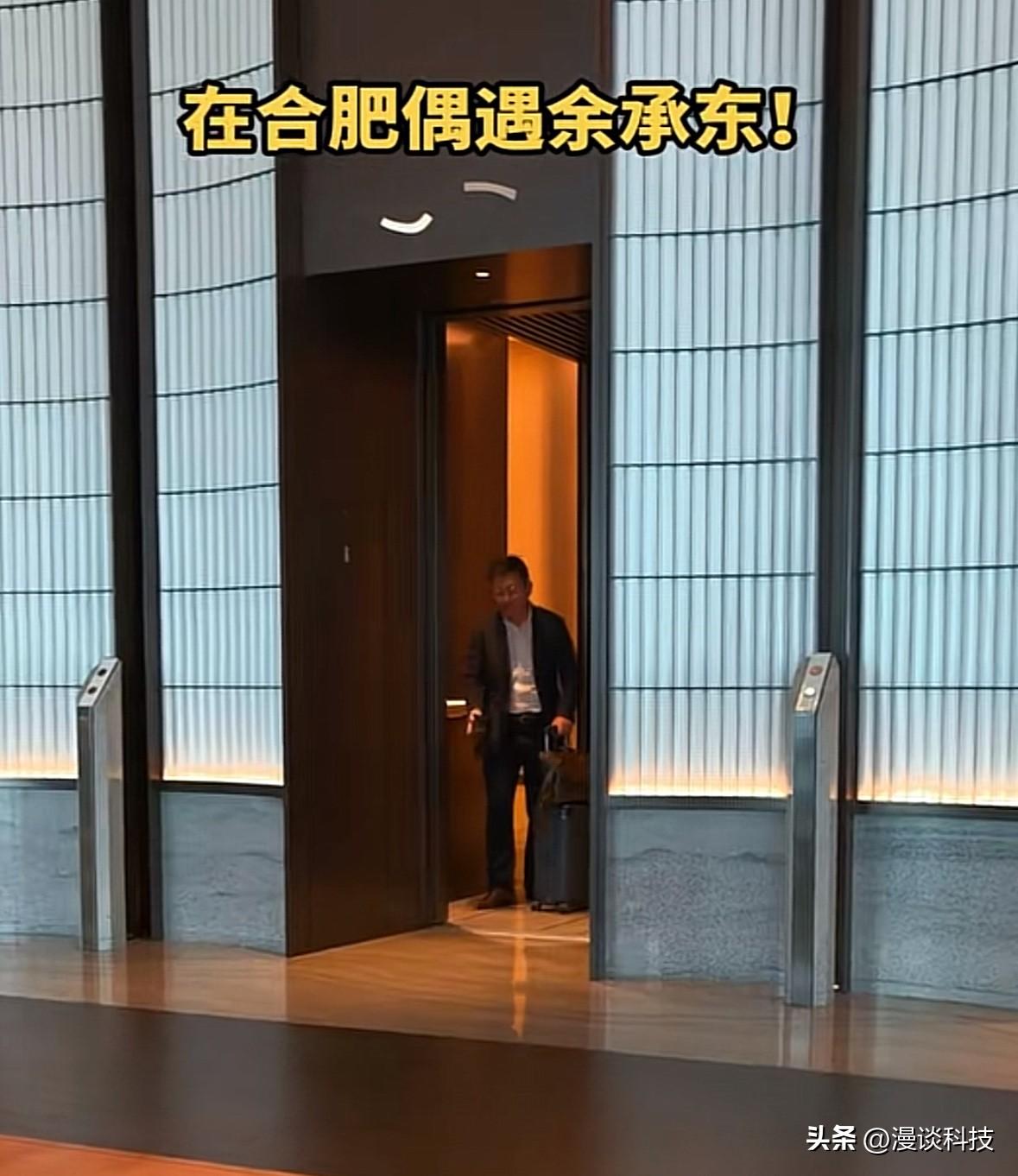 余承东在合肥坐电梯，一人一包一行李箱，兜里肯定有华为Mate 90，可得保护好了