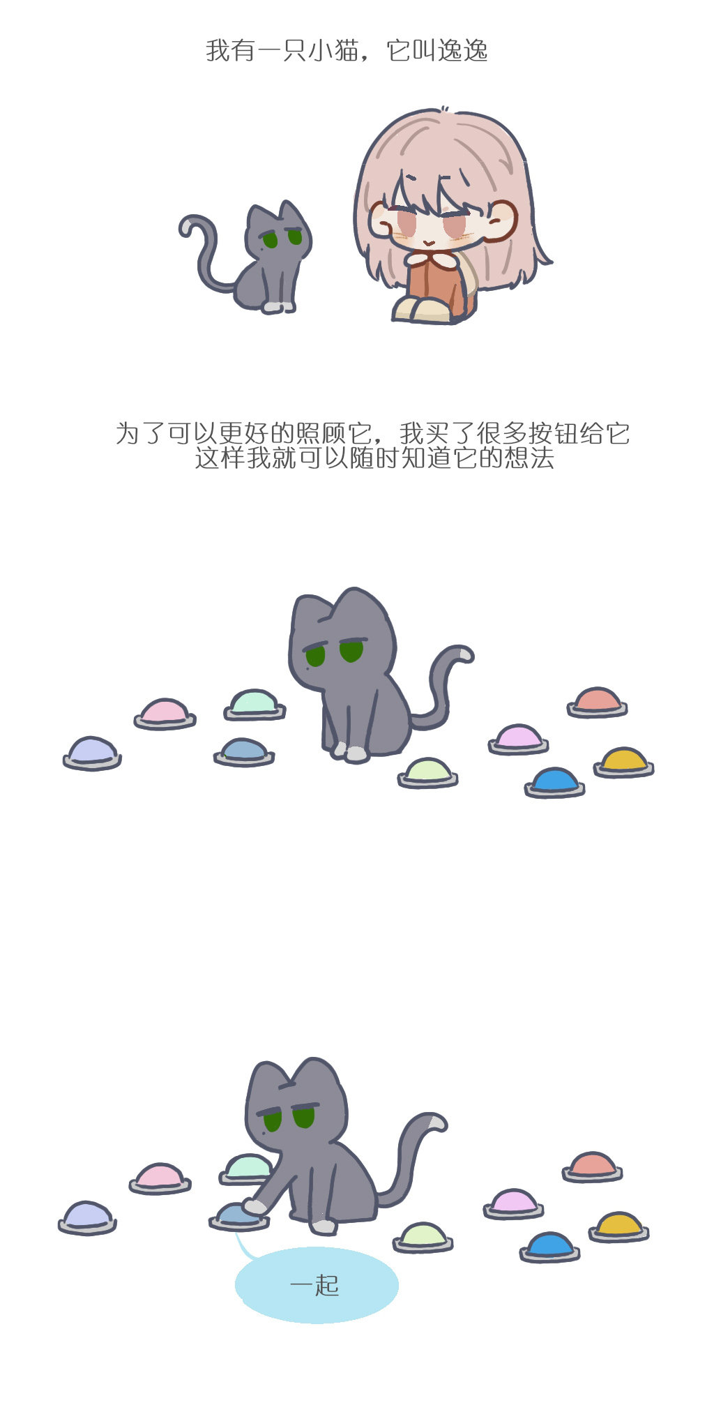 无论做什么都想要一起的逸猫猫#光与夜之恋# ​​​
