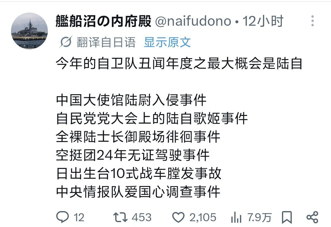 我们带日本帝国自卫队，人才辈出。有自爆的，有独走的还有调查非国民的。