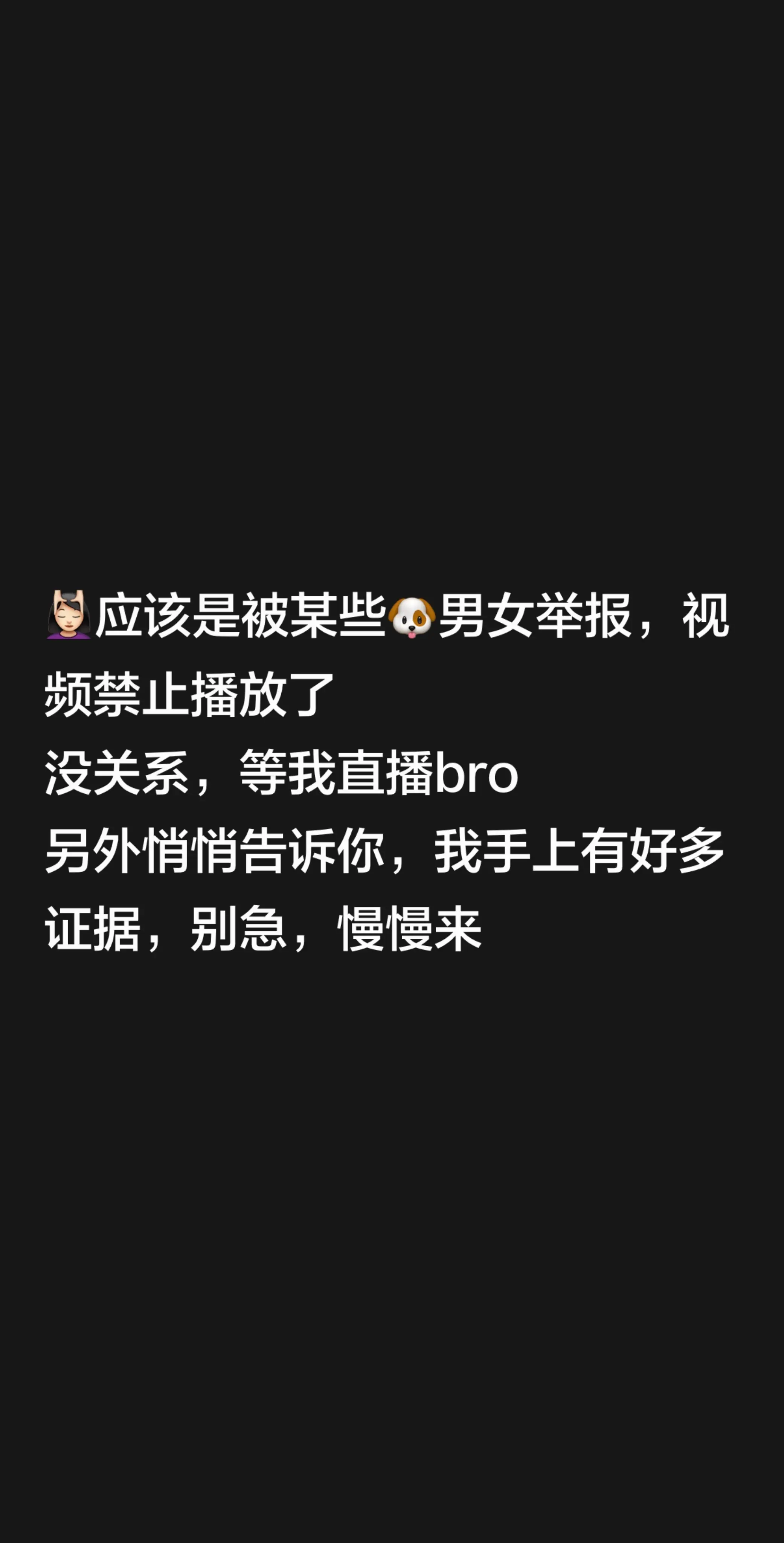 江苏宿迁集合啦。💆🏻‍♀️应该是被某些🐶男女举报，视频禁止播放了...