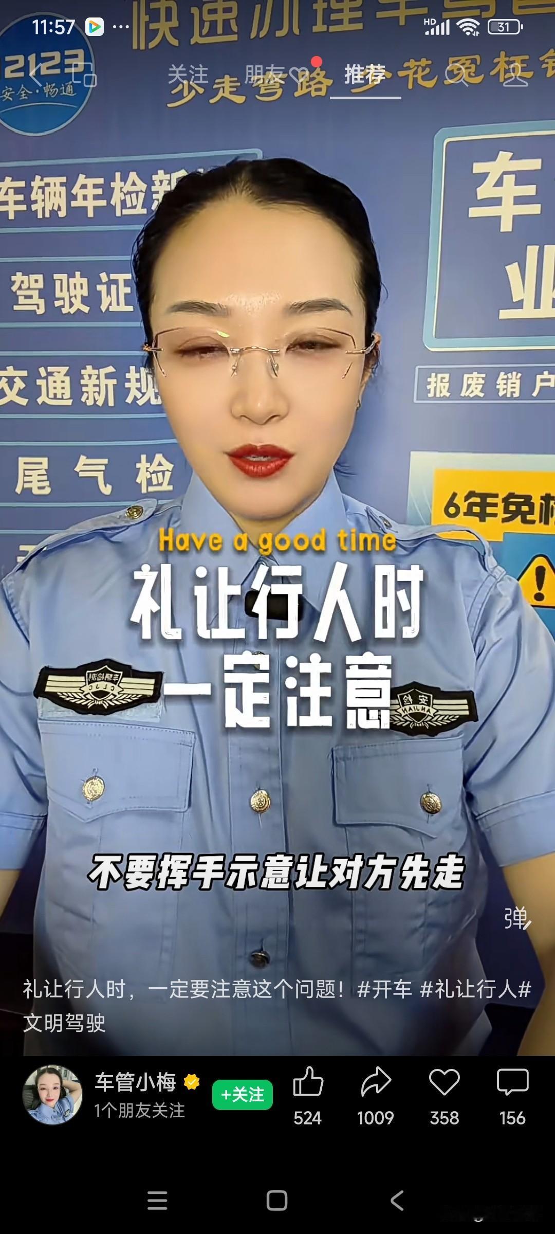这样扩大司机挥手示意的本意是对交通法律的误读解释，司机示意明显是告知行人，我停下