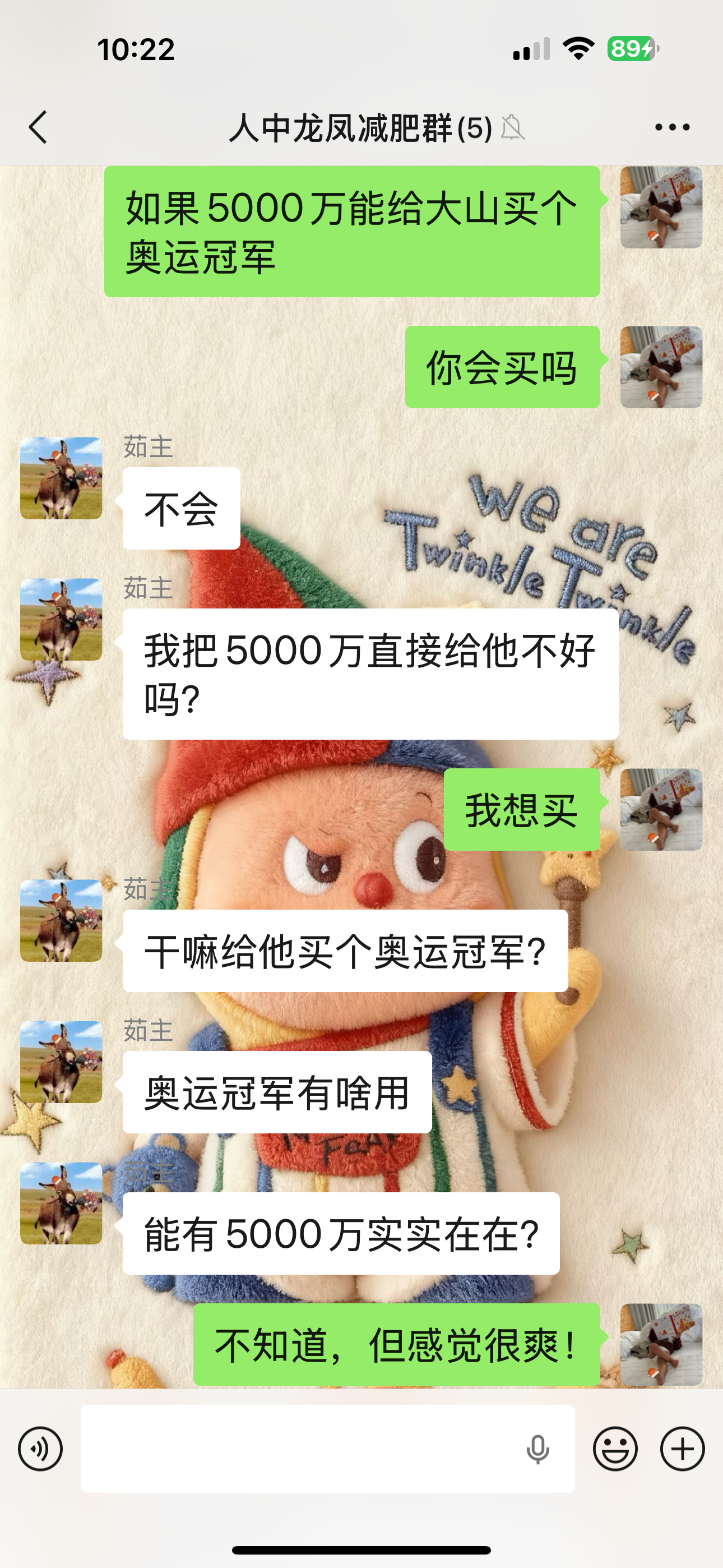 好想买个奥运冠军爽一把！ 