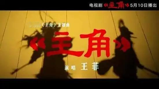 [太阳]娱乐圈有个公认的铁律，再多钞票再大资本都请不动王菲出山唱主题曲，可孙浩新