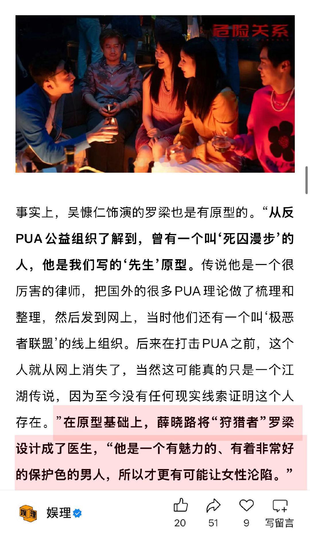 制片人回应危险关系冲奖 危险关系的PUA比N号房更难拍 展现颜聆的痛苦遭遇和被P