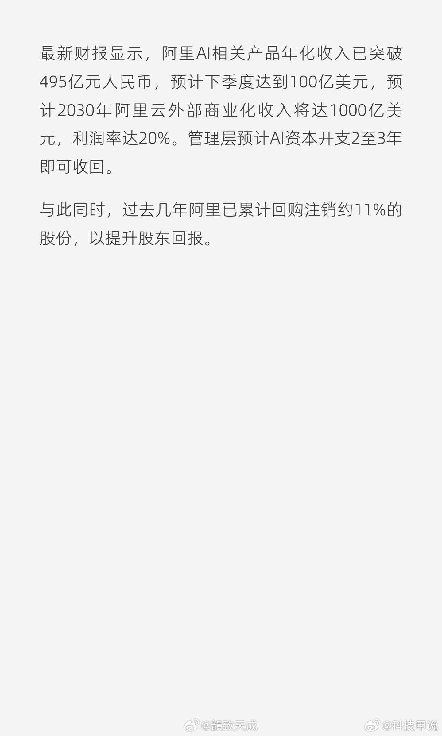 阿里800亿港元新股配售传来新进展，本次获得近3倍超额认购，受到全球长线资本追捧
