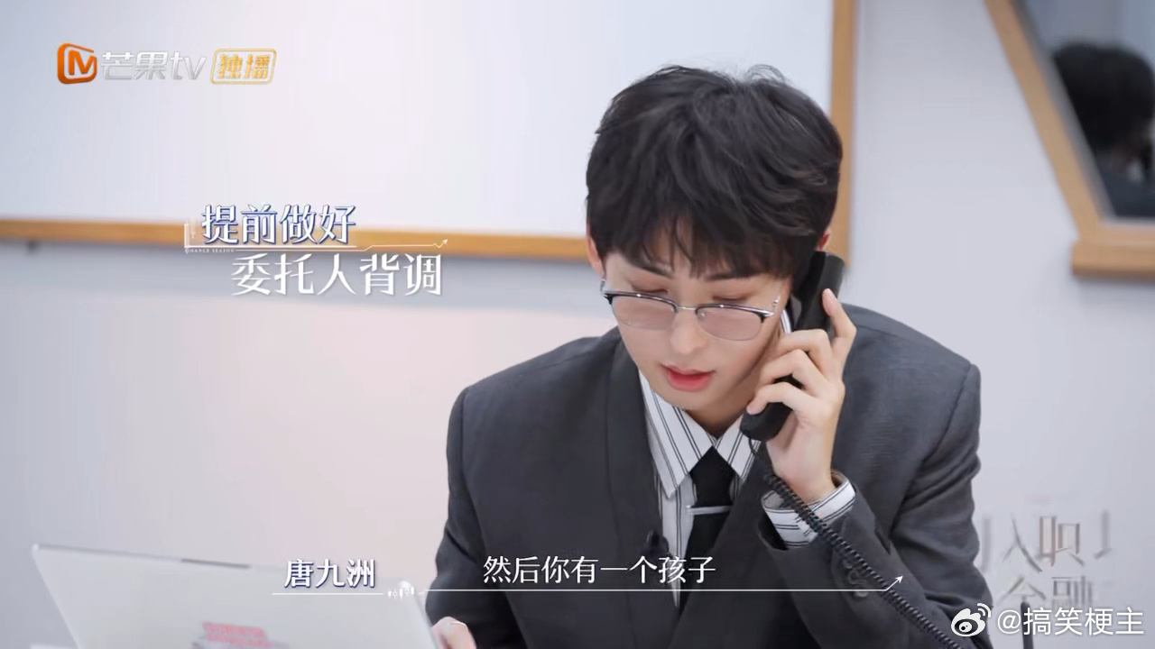 唐九洲的共情力好像是天生的初入职场金融季 自己淋过雨所以更懂别人，唐九洲的共情里