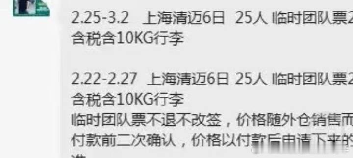 25人取消赴泰旅行退订机票遭拒 不去还不行了？被包围了呀 