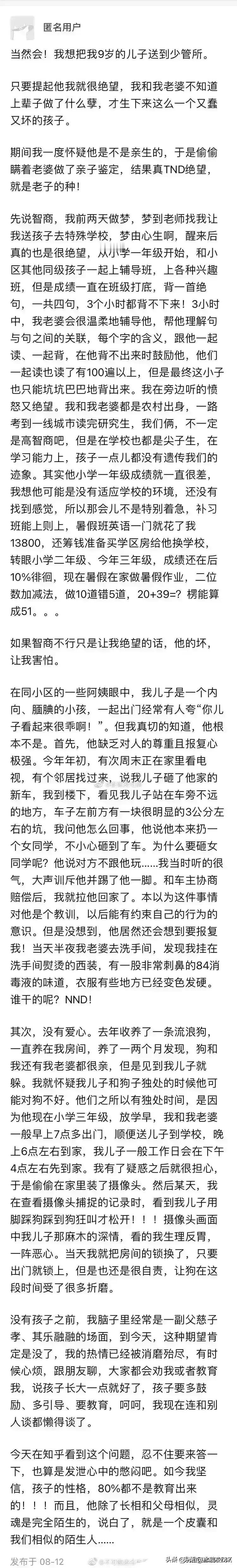 9岁的儿子是恶魔！我希望能将他送往青少所矫正！ 每当我提到他，我都会感到无比绝望