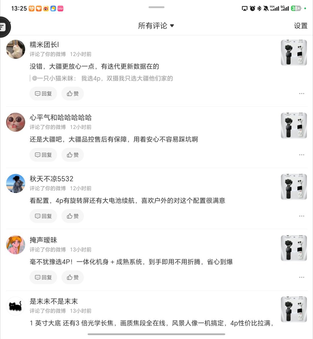 这是大疆安排的水军吗？影石和大疆 PK，谁会是赢家？
