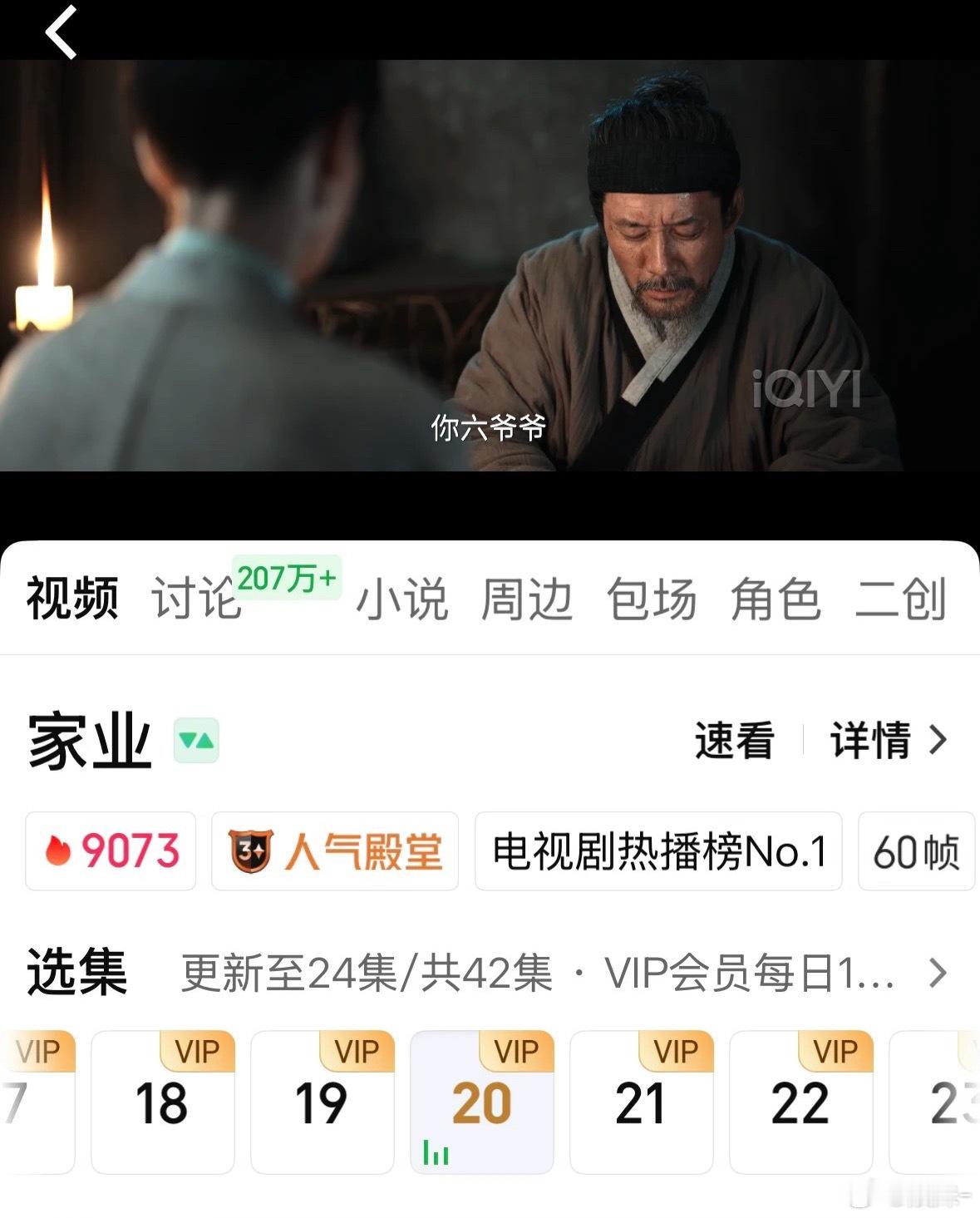 本剧粉真的要力竭了，涨的也太慢了 
