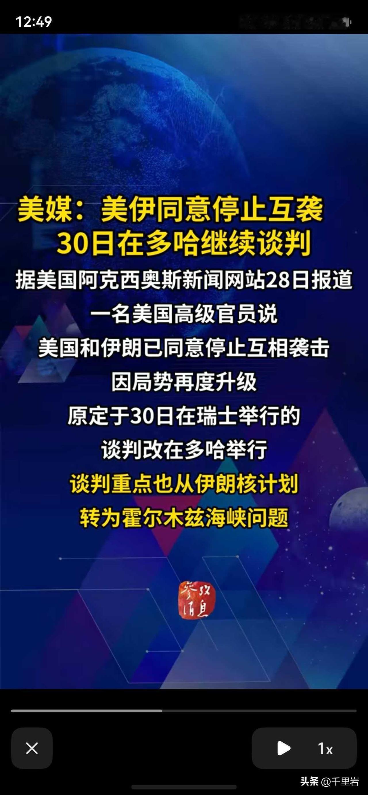 哎呦，美国和伊朗又要停火了？
我说什么来着？
想当年朝鲜战争，实际上五一年年底的