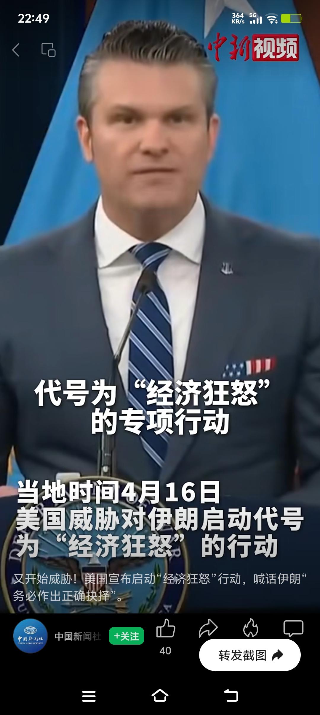 美国搞的“经济狂怒”行动，就是一场打着“正义制裁”幌子的霸权抢劫。4月16日美财