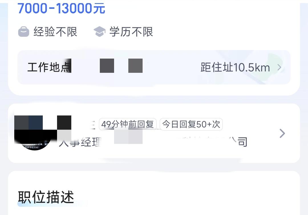 一场面试邀约，让我看懂了什么叫“刷KPI式招聘”

周五接到一家公司的面试邀约，