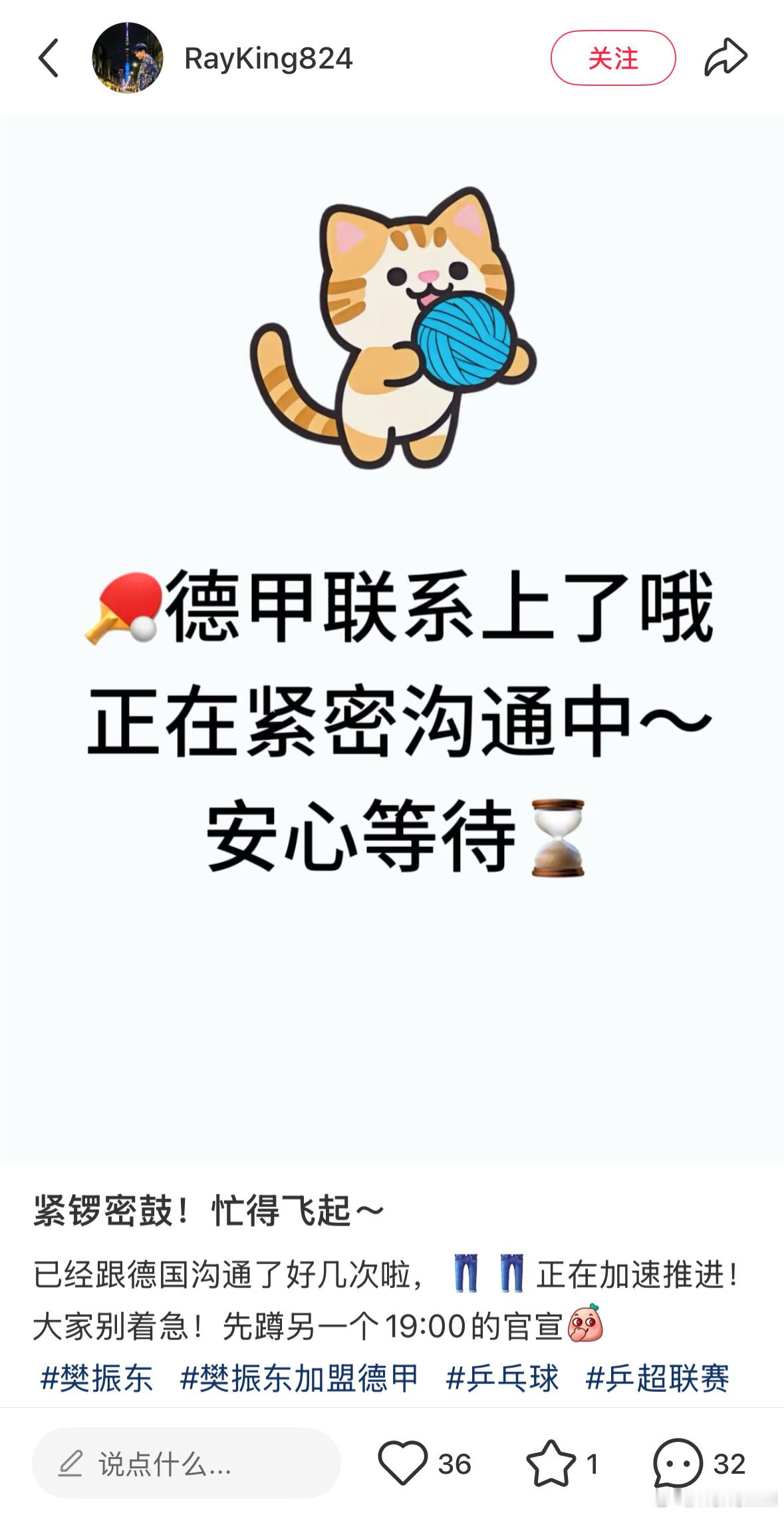 哇哇哇哇👖好棒，德甲播放版权🈶️ 樊振东 ​​​