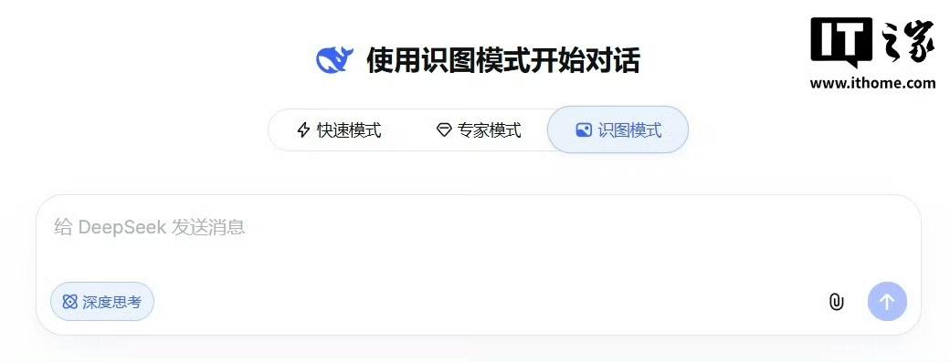 重磅更新！DeepSeek全新识图功能全面开放

AI工具的实用功能又迎来一波重