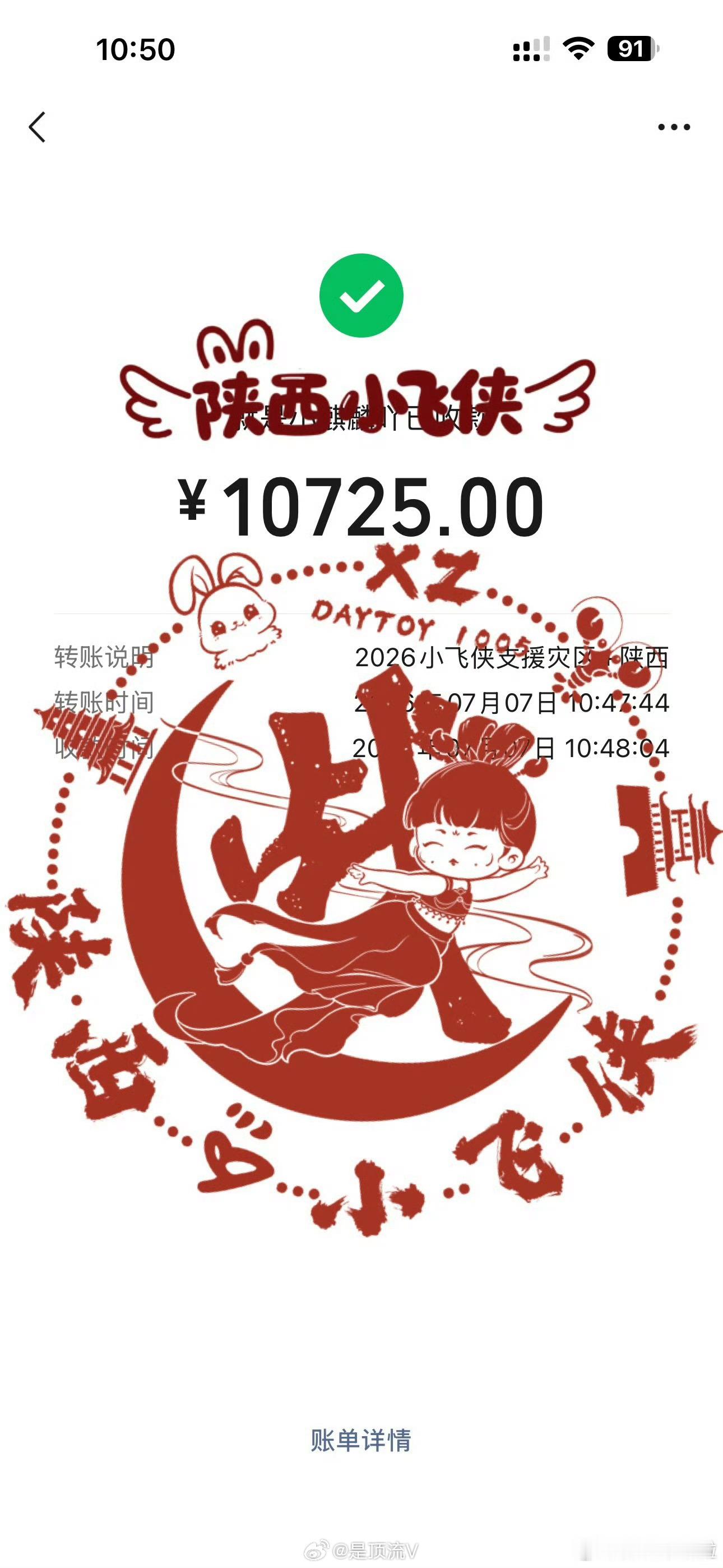 广西群众发文感谢肖战粉丝小飞侠！小飞侠驰援广西，行动迅速，很有爱心💗肖战粉丝小