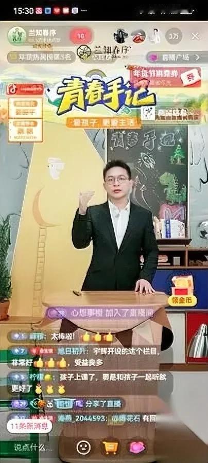 董宇辉又偷偷放大招！

今晚3万人挤爆直播间。

原来他把“读心术”搬来了——姜