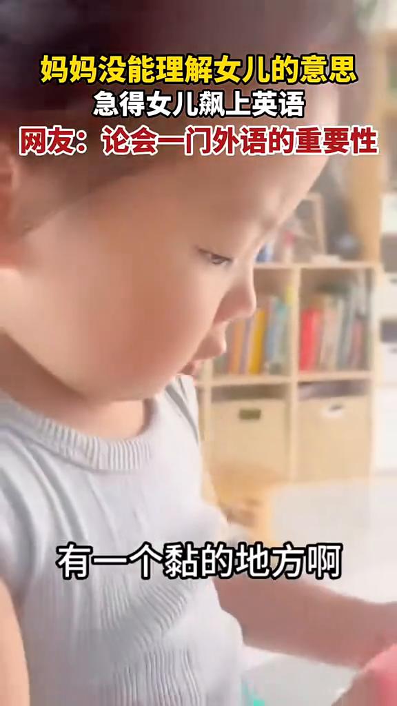 什么？有一个黏的地方。他身上有个黏的地方。