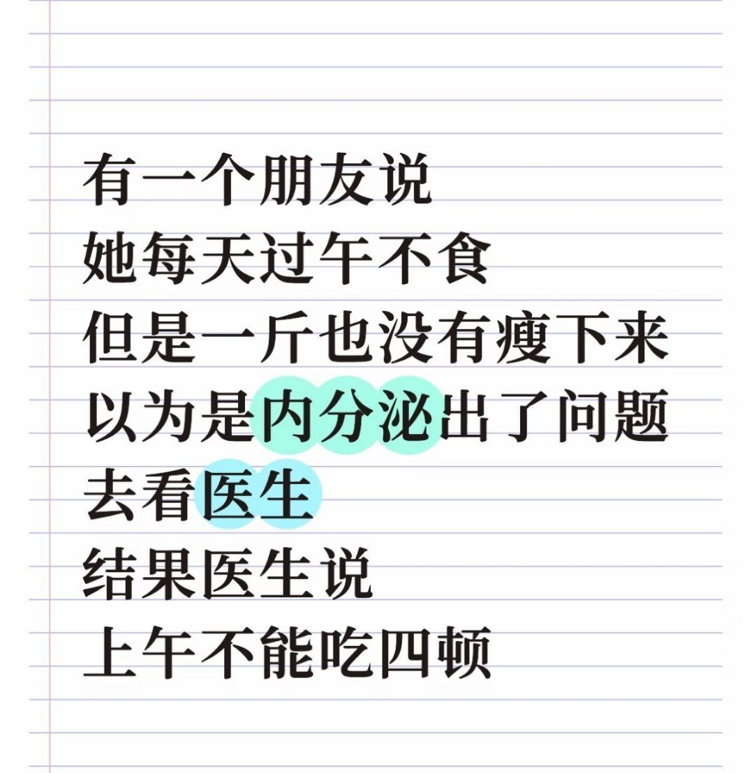 我同事减肥，说要吃优质碳水，小姑娘早上2个包子2个鸡蛋一个玉米1l牛奶。。吃完就