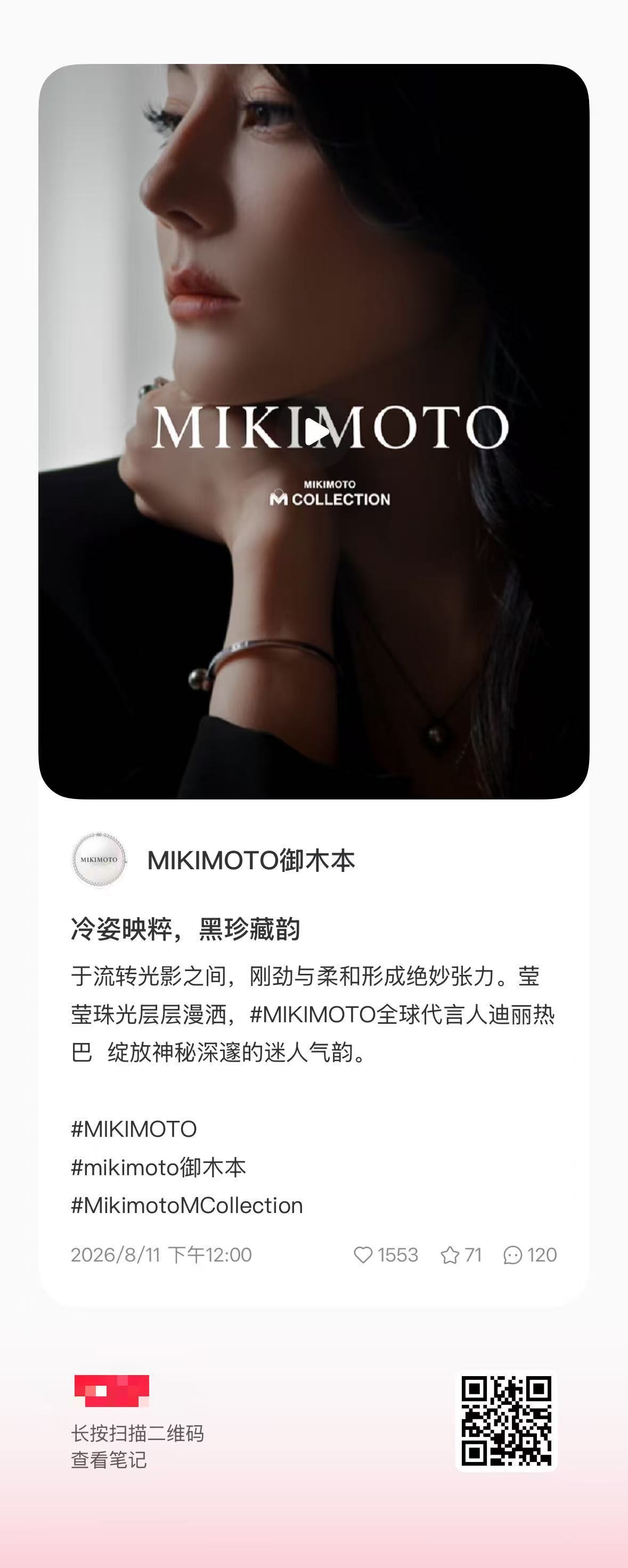 迪丽热巴 御木本在小红📚、wx视频浩也同步更新了新物料的视频，看图分别去转评赞
