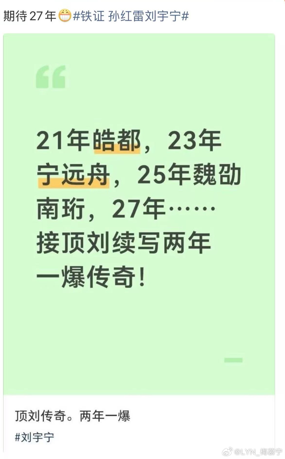 摩登兄弟 | 给刘宇宁的小纸条 看样子实锤了啊！我开心到昨晚睡不着，这可是太令人