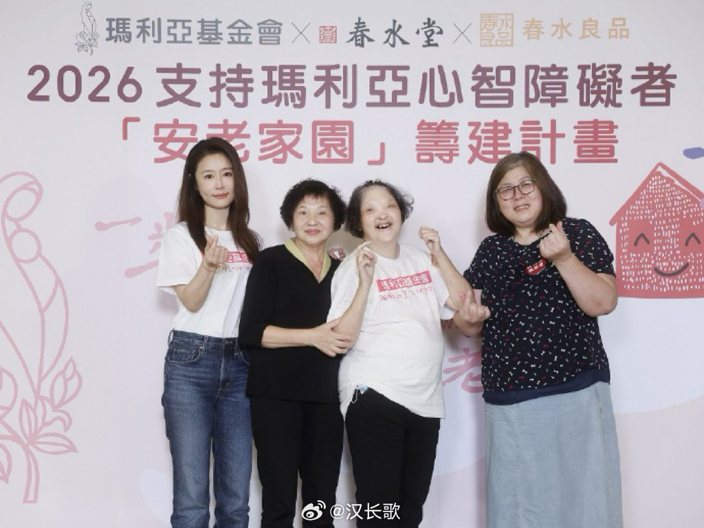林心如  林心如正能量 ❤️14年爱的接力不间断，感谢年度爱心大使 ，自2012