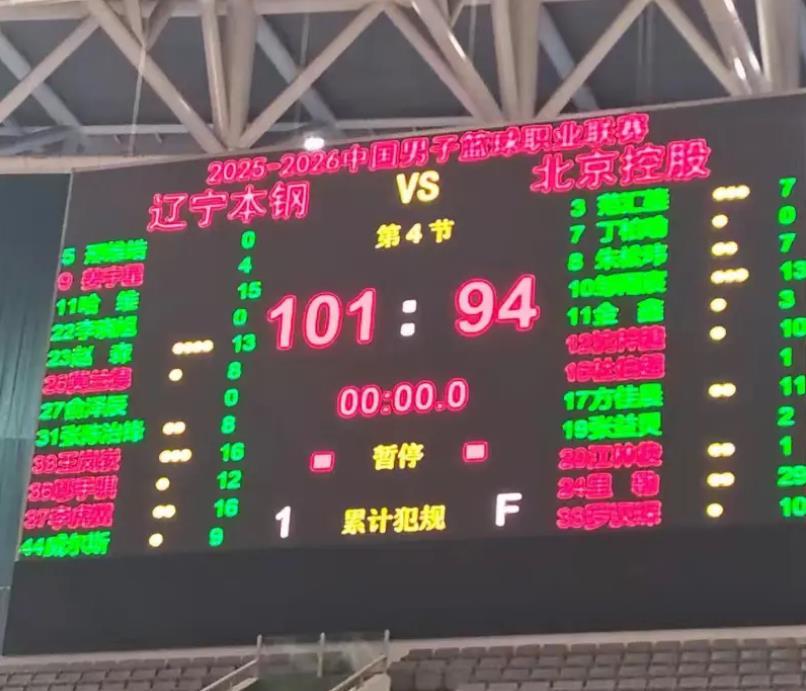 今天辽宁男篮和北控队的内部教学赛最终辽宁队101：94获得胜利，新来的外援哈维得