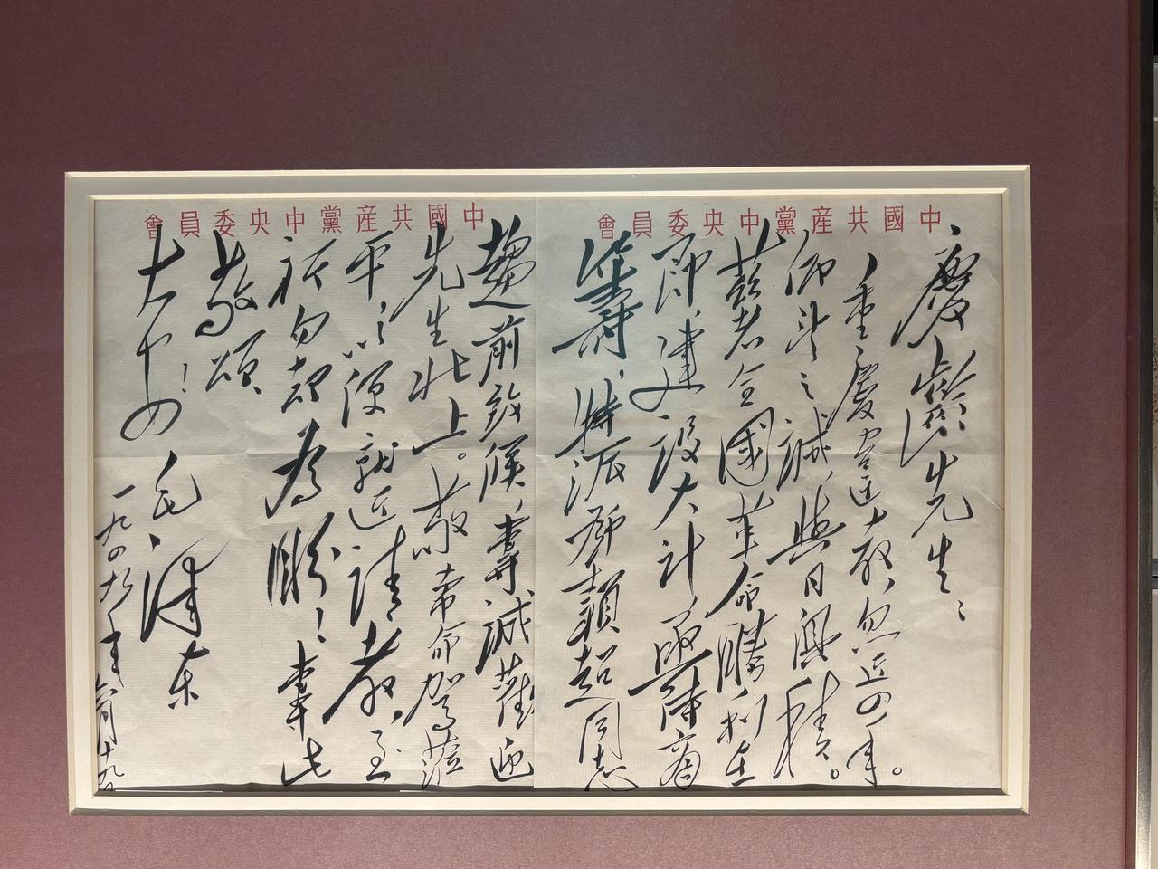 啥是书法的神韵？毛主席说字的筋骨和灵魂练久了便能写出神韵

有人问毛泽东怎么理解