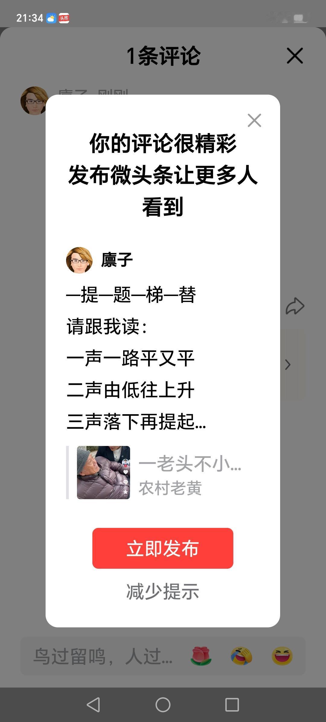 普及汉语拼音方案之一[赞][玫瑰]